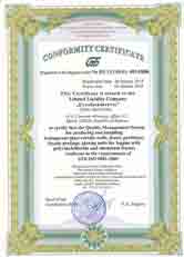 Сертификат международного стандарта