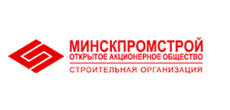 Изделия из ПВХ для Минскпромстрой